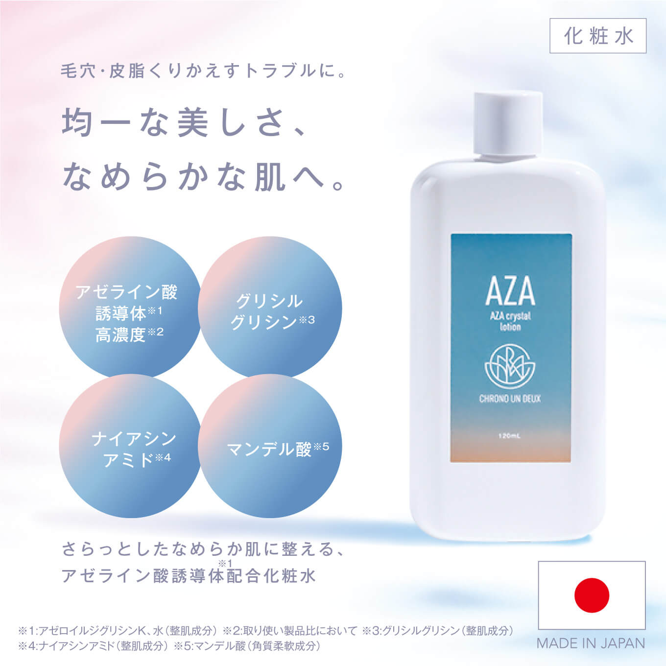 通販】アスタリール アスタリズム® トニック 50ml ｜ 【公式通販】大城 