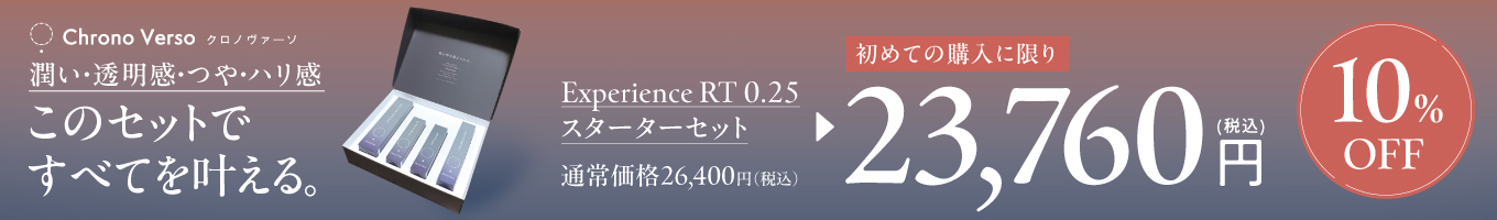 クロノヴァーソスターターキット