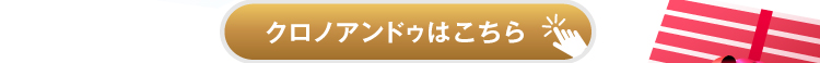 大城皮フ科クリニックonline store クリスマスキャンペーン2026