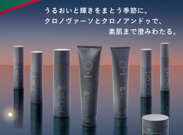 大城皮フ科クリニックonline store　クリスマスキャンペーン2026