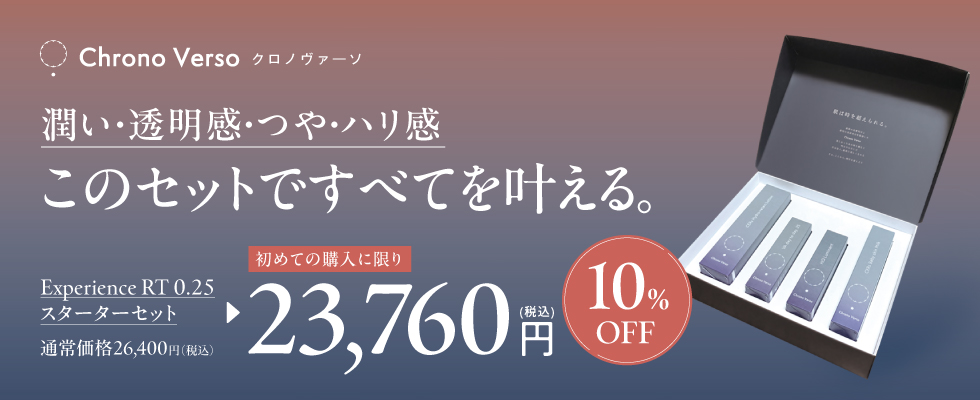クロノヴァーソスターターキット