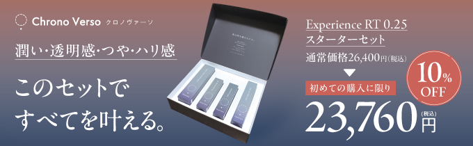Chrono Verso (クロノヴァーソ)スターターセット 通販】Chrono Verso クロノヴァーソ Chrono Verso Experience RT 0.25