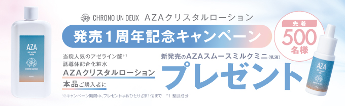 通販】CHRONO UN DEUX（クロノ アンドゥ）AZA クリスタル